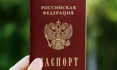 Получить гражданство Российской Федерации